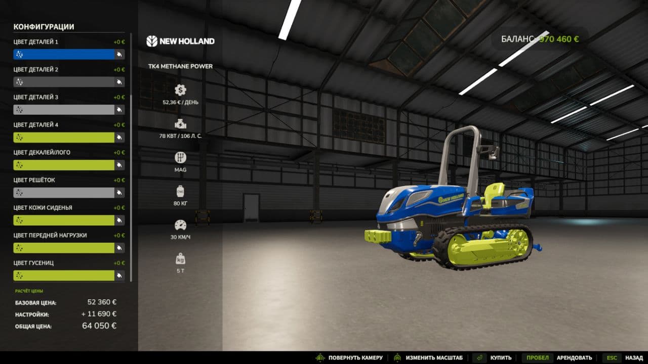 New Holland TK4 2