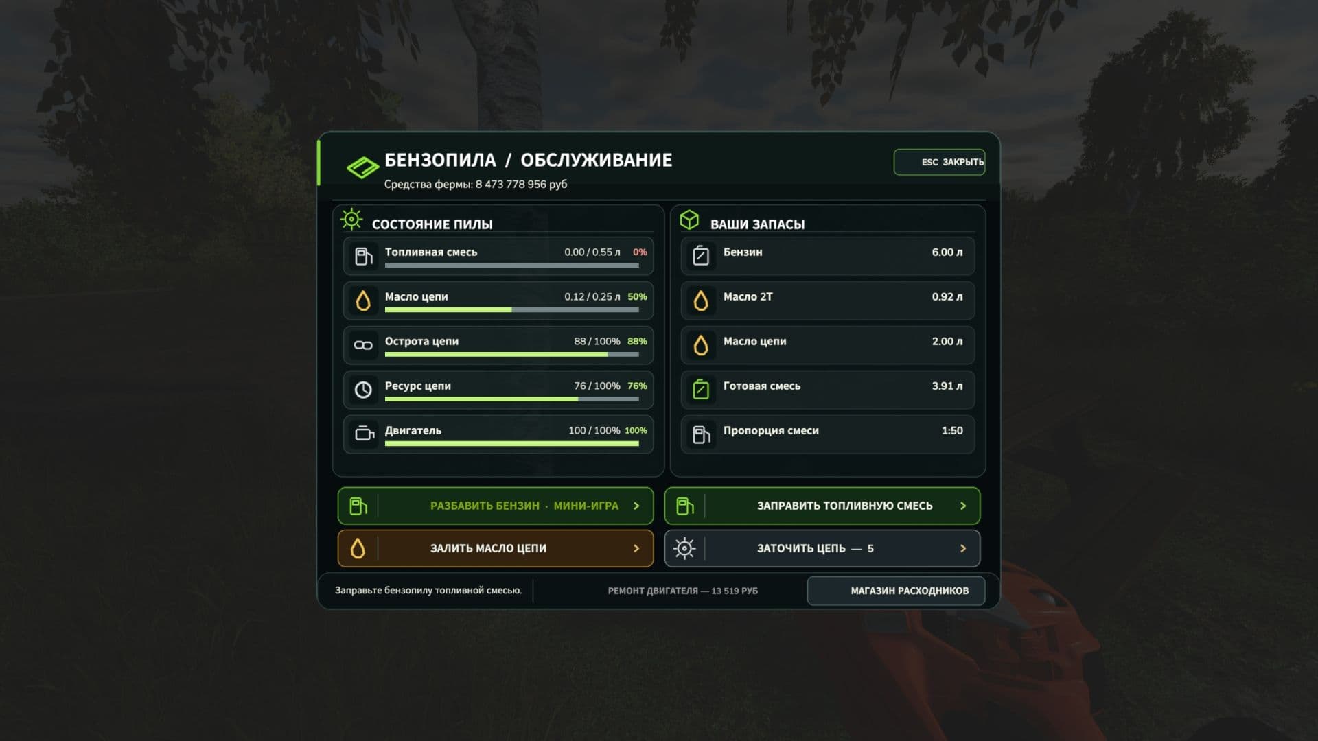 Chainsaw Consumables