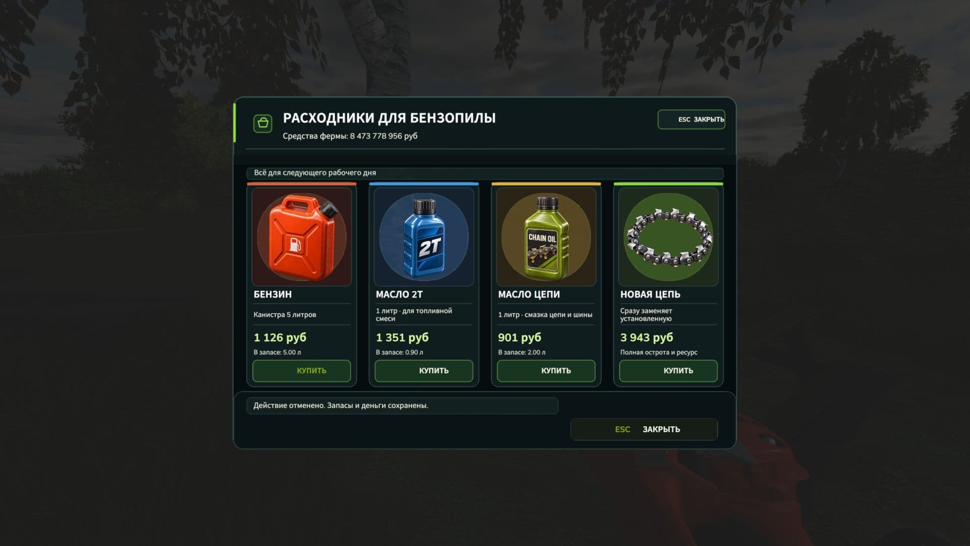 Chainsaw Consumables 3
