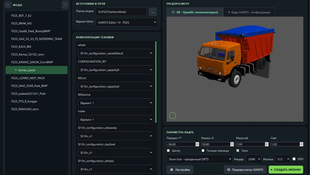 FS Icon Studio v1.0.2 - Farming simulator 25 mod