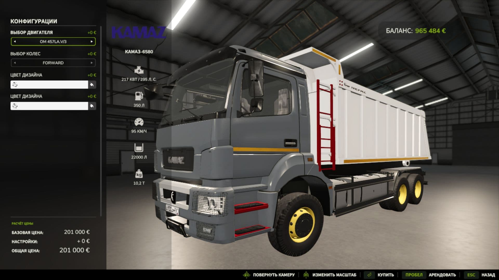 KAMAZ 6580 3