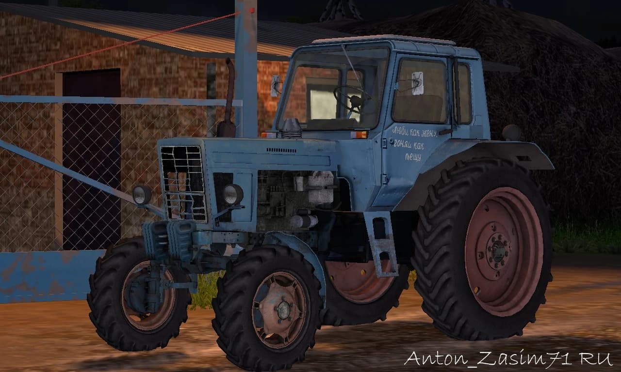 МТZ 80