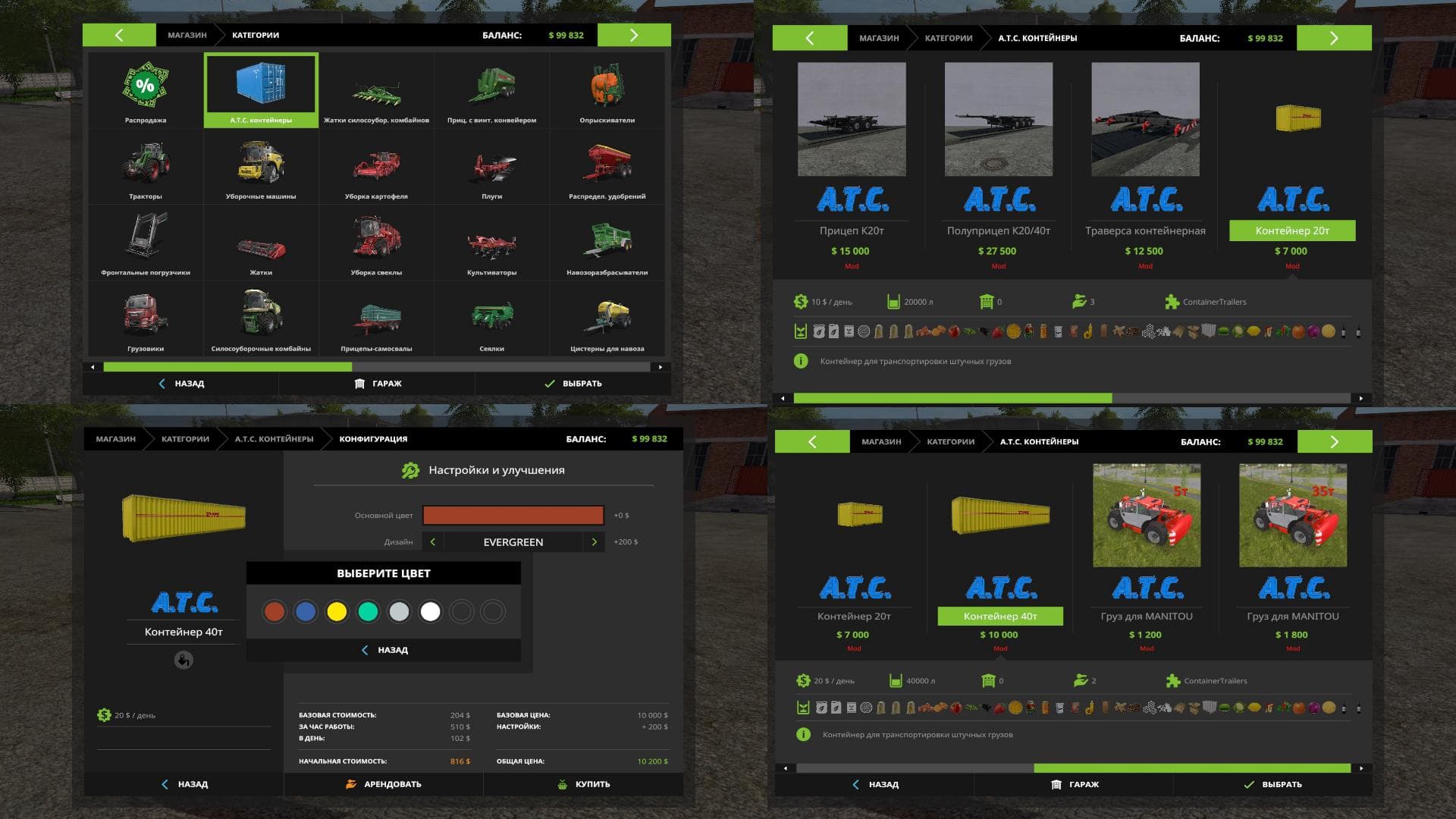 A.T.C. CONTAINER PACK 4.0.1A