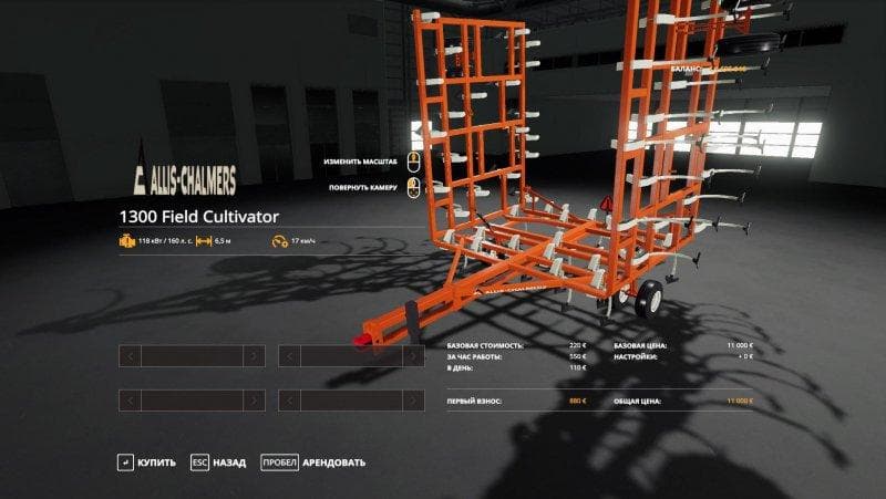 Allis Chalmers 1300 Field Cultivator