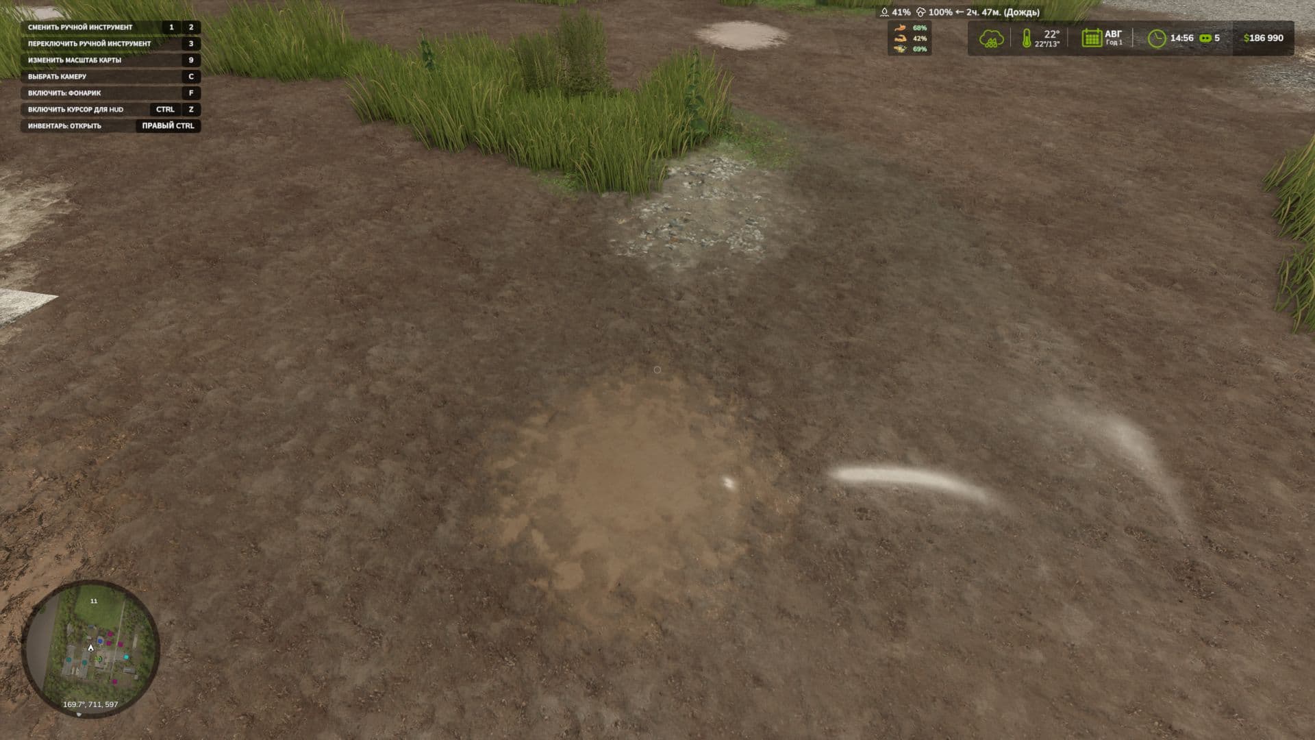 Dynamic Puddles