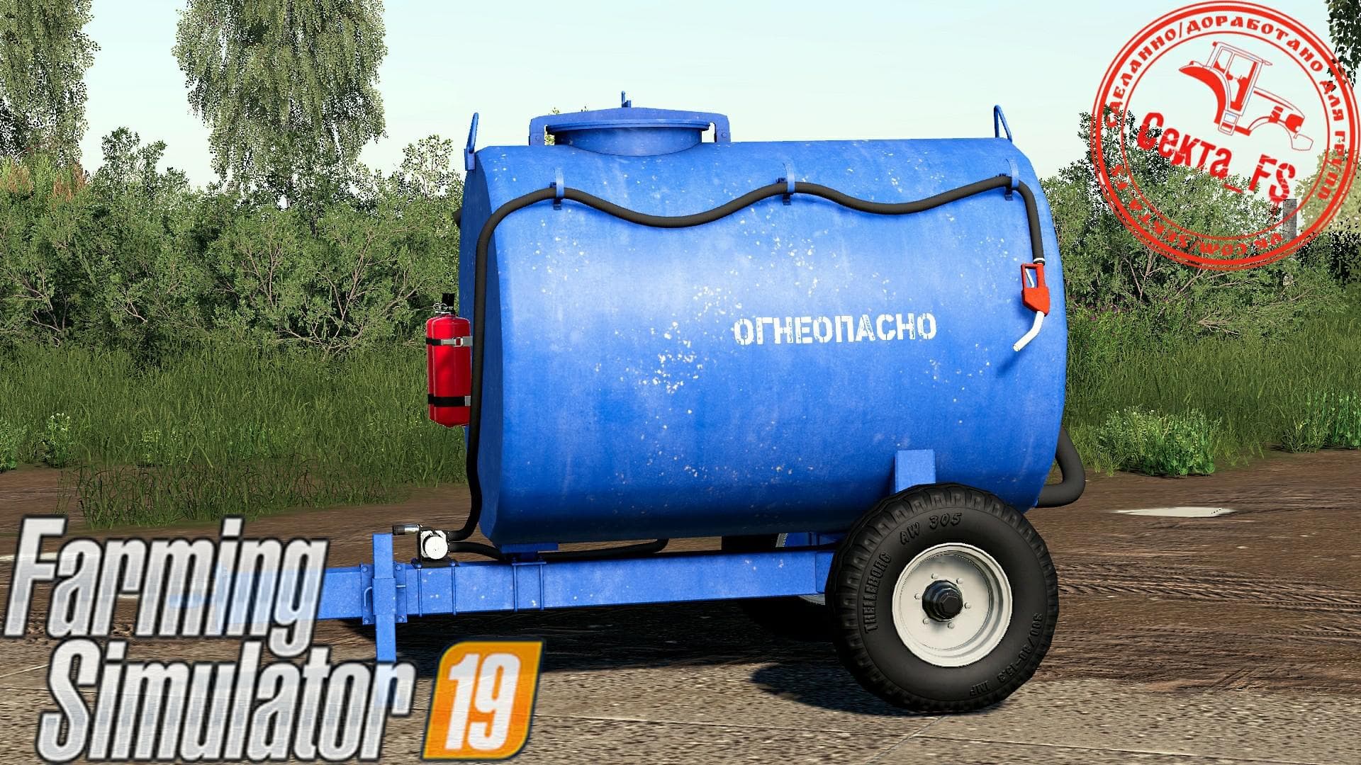 FUEL BARREL