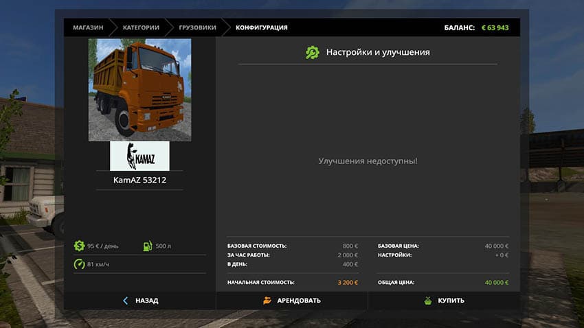 Kamaz 53212 and Pronar T680