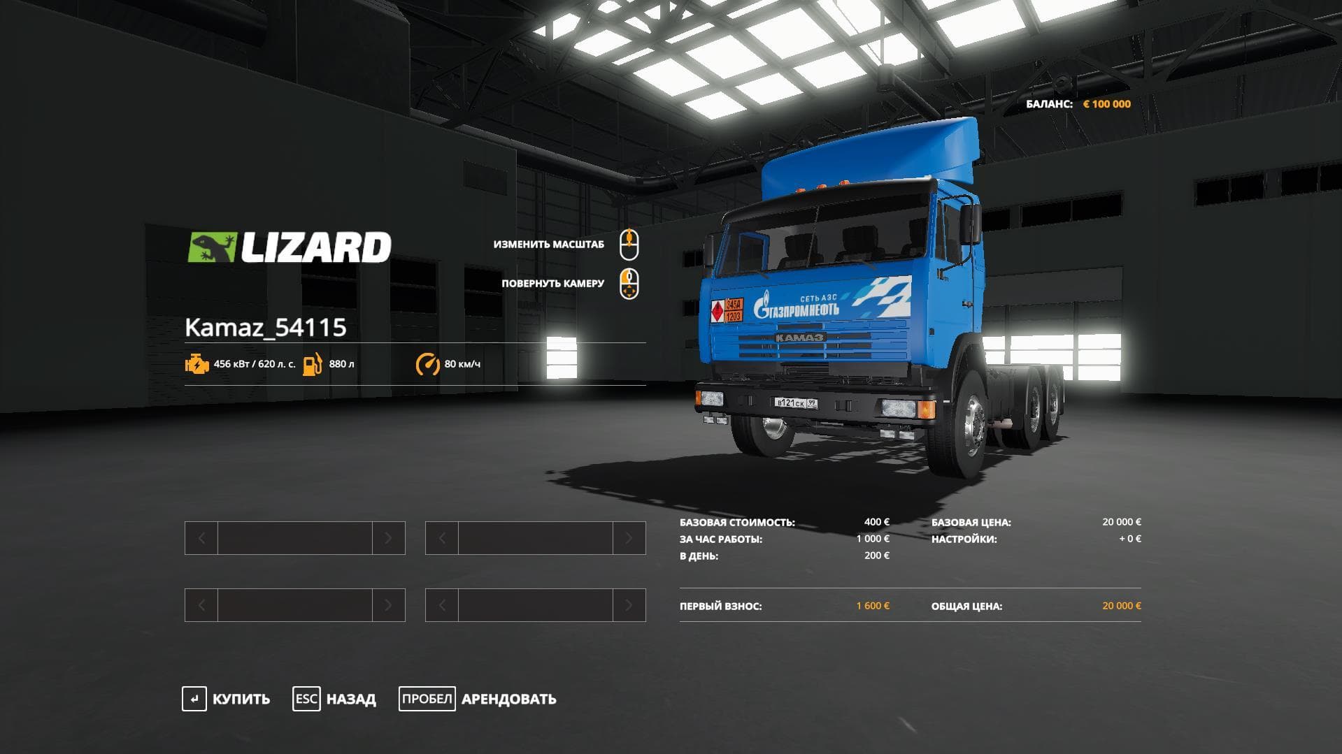 Kamaz 54115