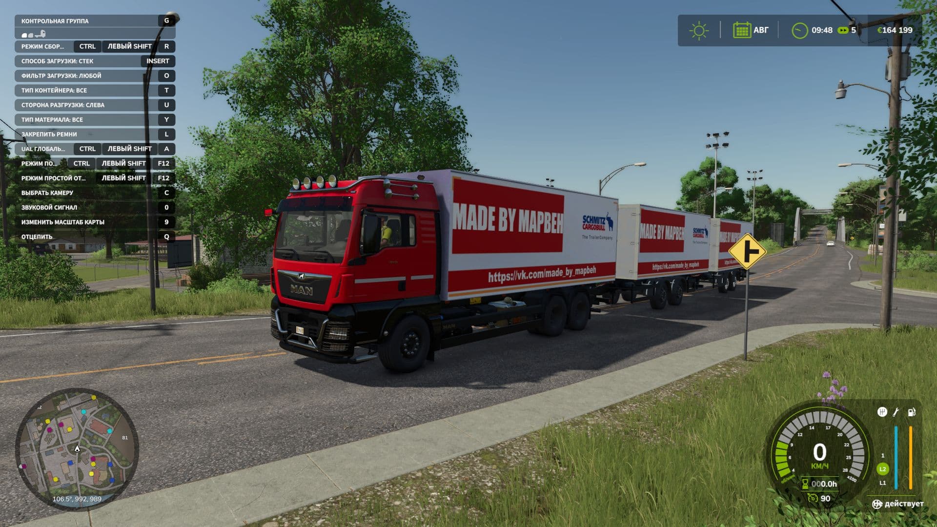 MAN TGX 26.500 Van with trailer