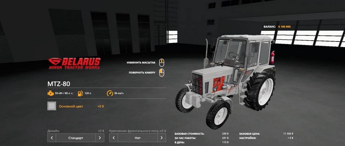 MTZ 80/82