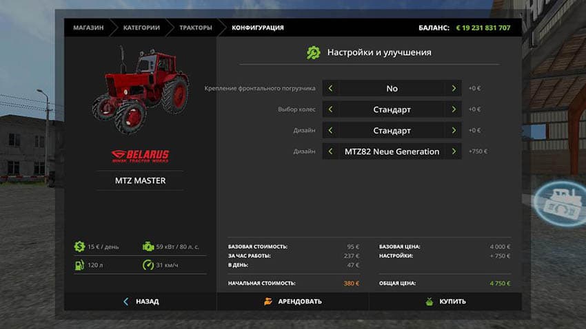MTZ Master