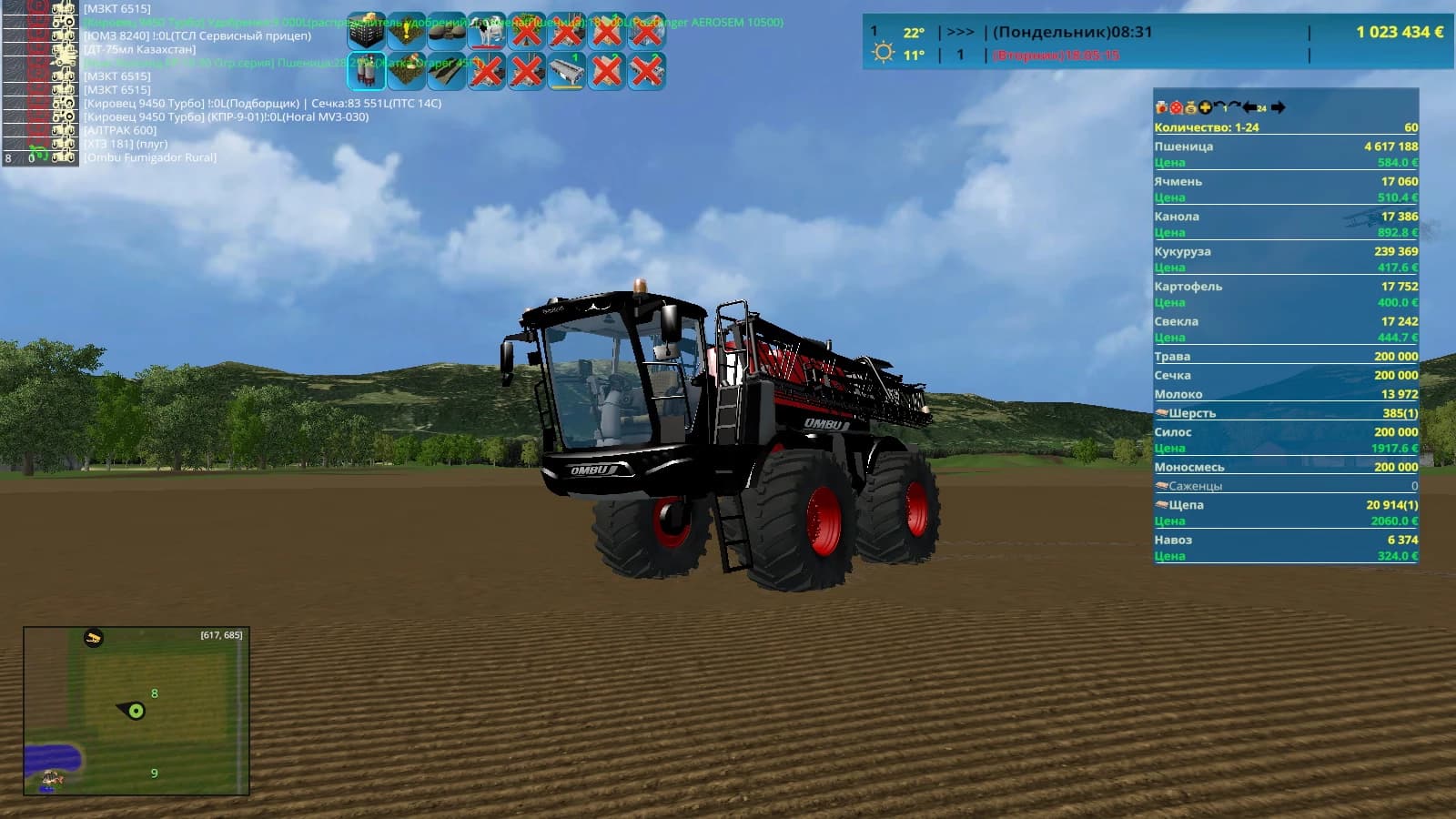 OMBU FUMIGADOR RURAL