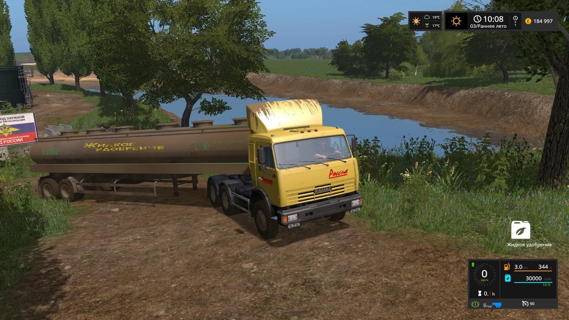 Pack Kamaz FOR THE CARD RUSSIA