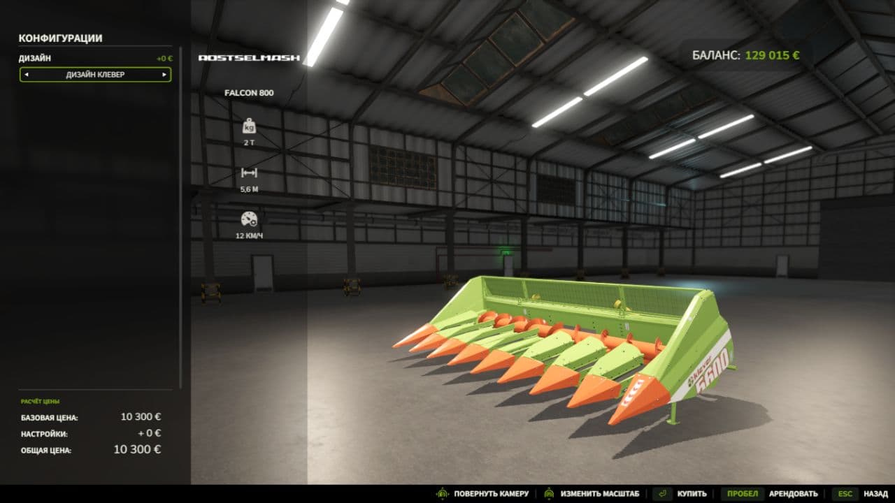 Rostselmash Pack