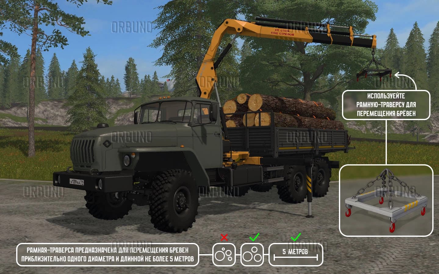 URAL 4320-60 LOADER CRANE