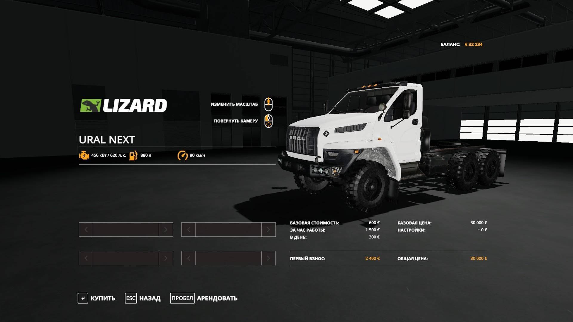 Ural Next
