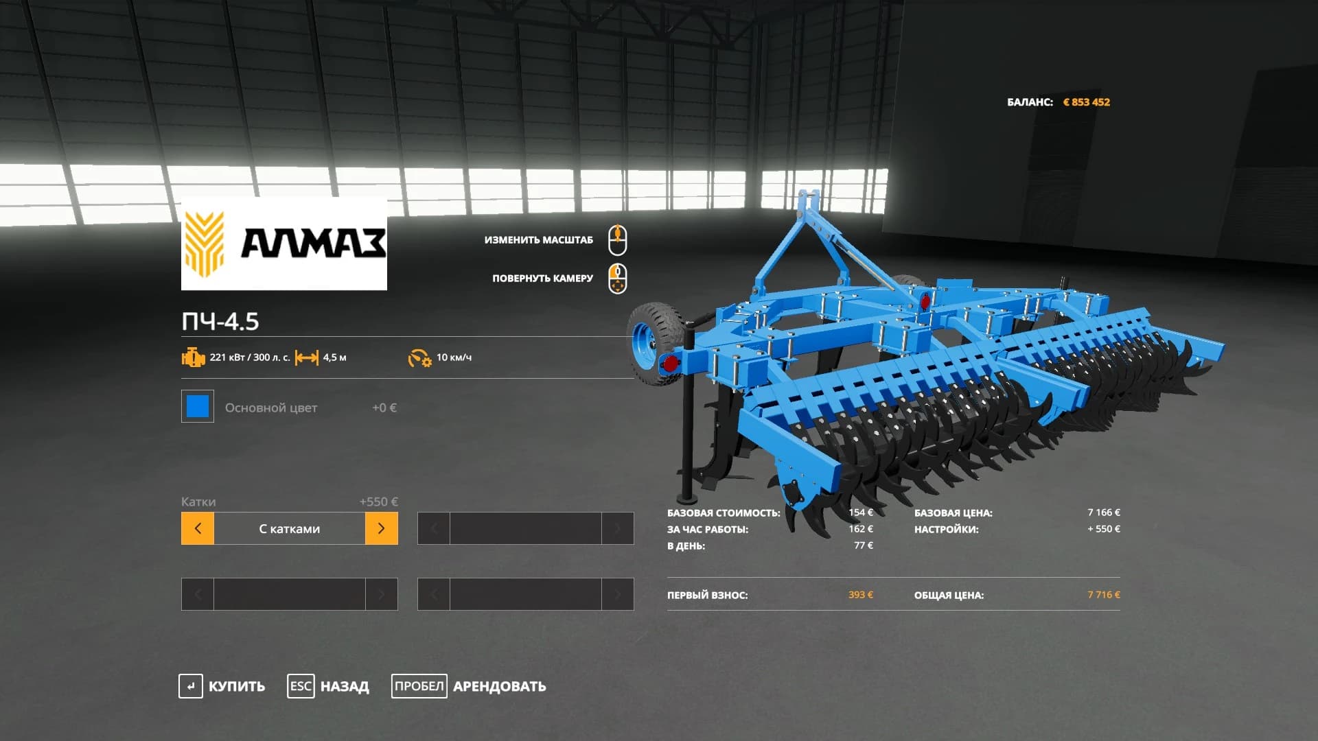 CHISEL PLOW SVAROG PCH-4.5