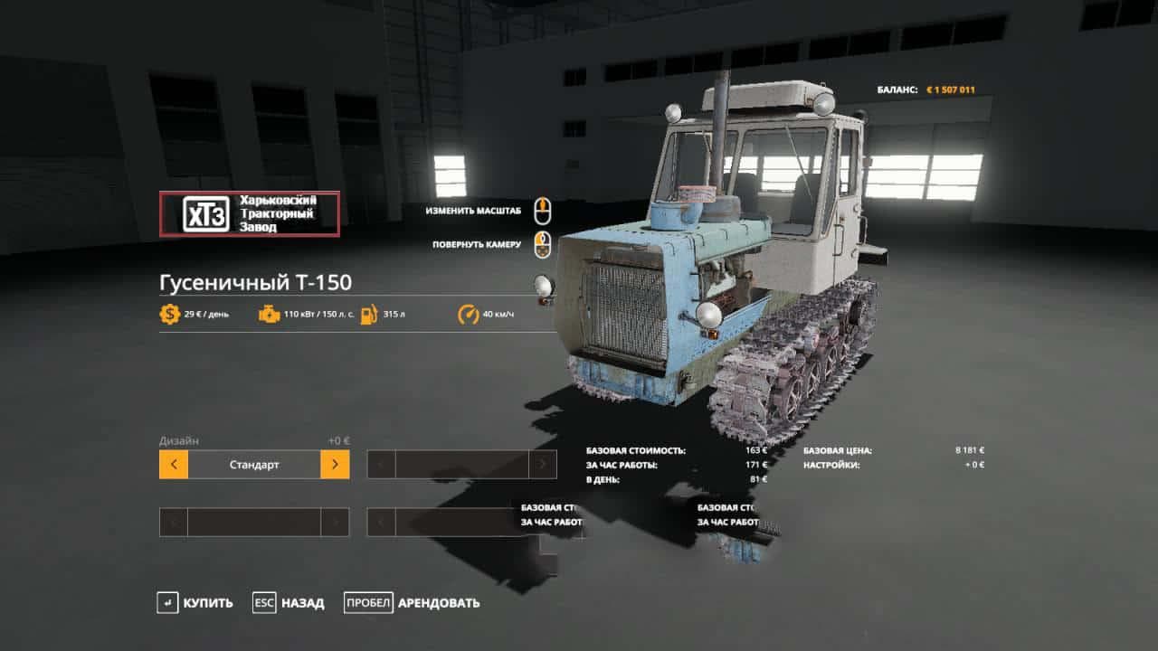 Crawlered Т-150