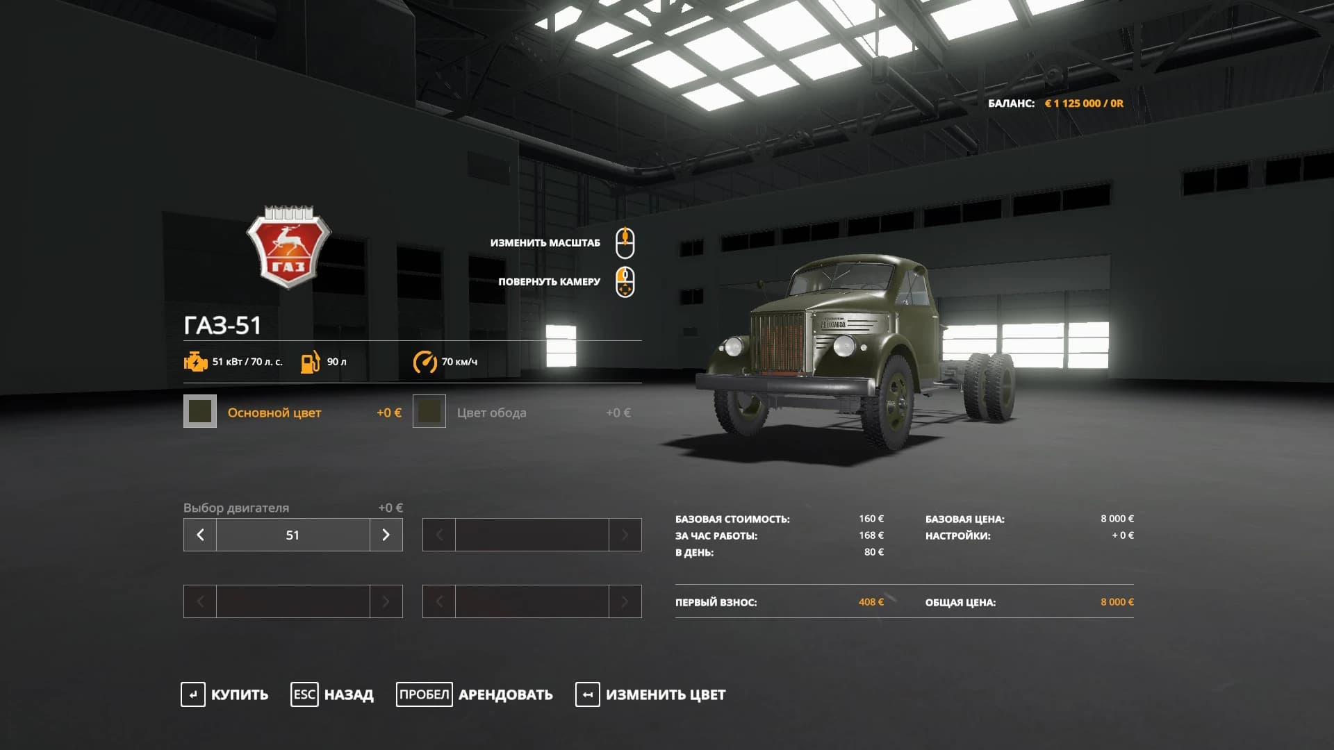 GAZ-51 FOR THE MAP ZOLOTO KOLOS