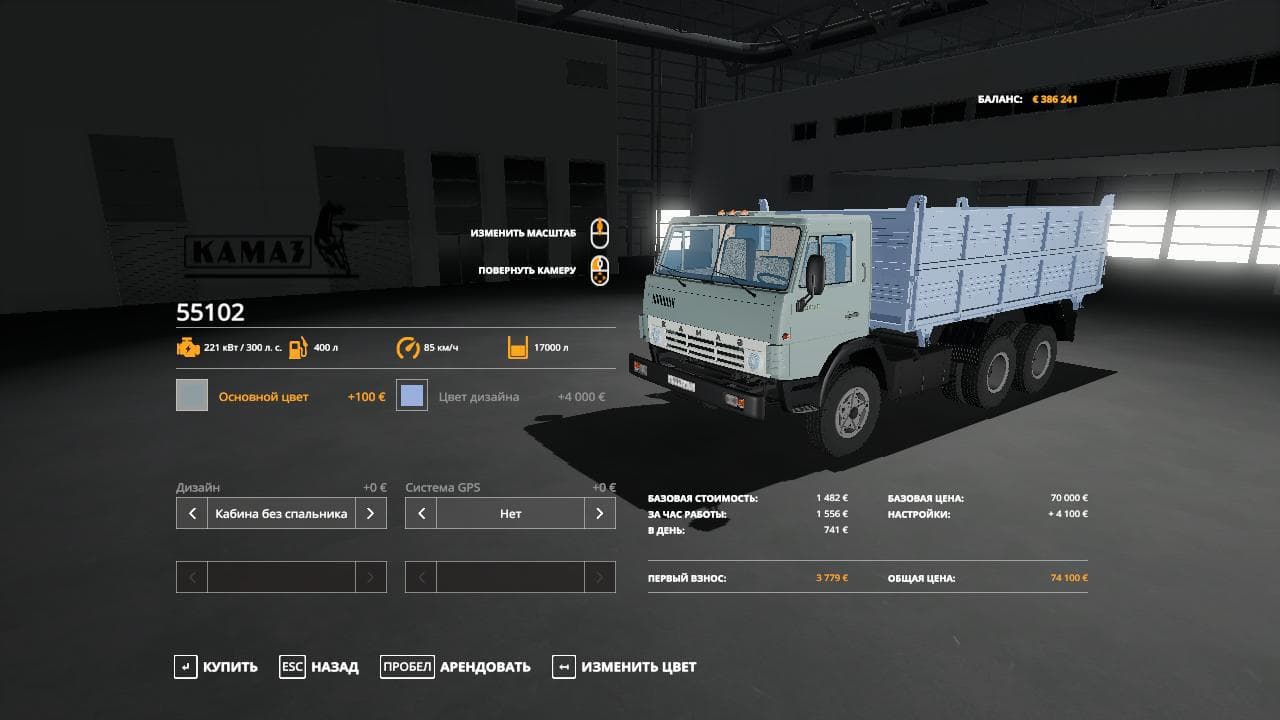 KAMAZ 55102 & NEFAZ 8560