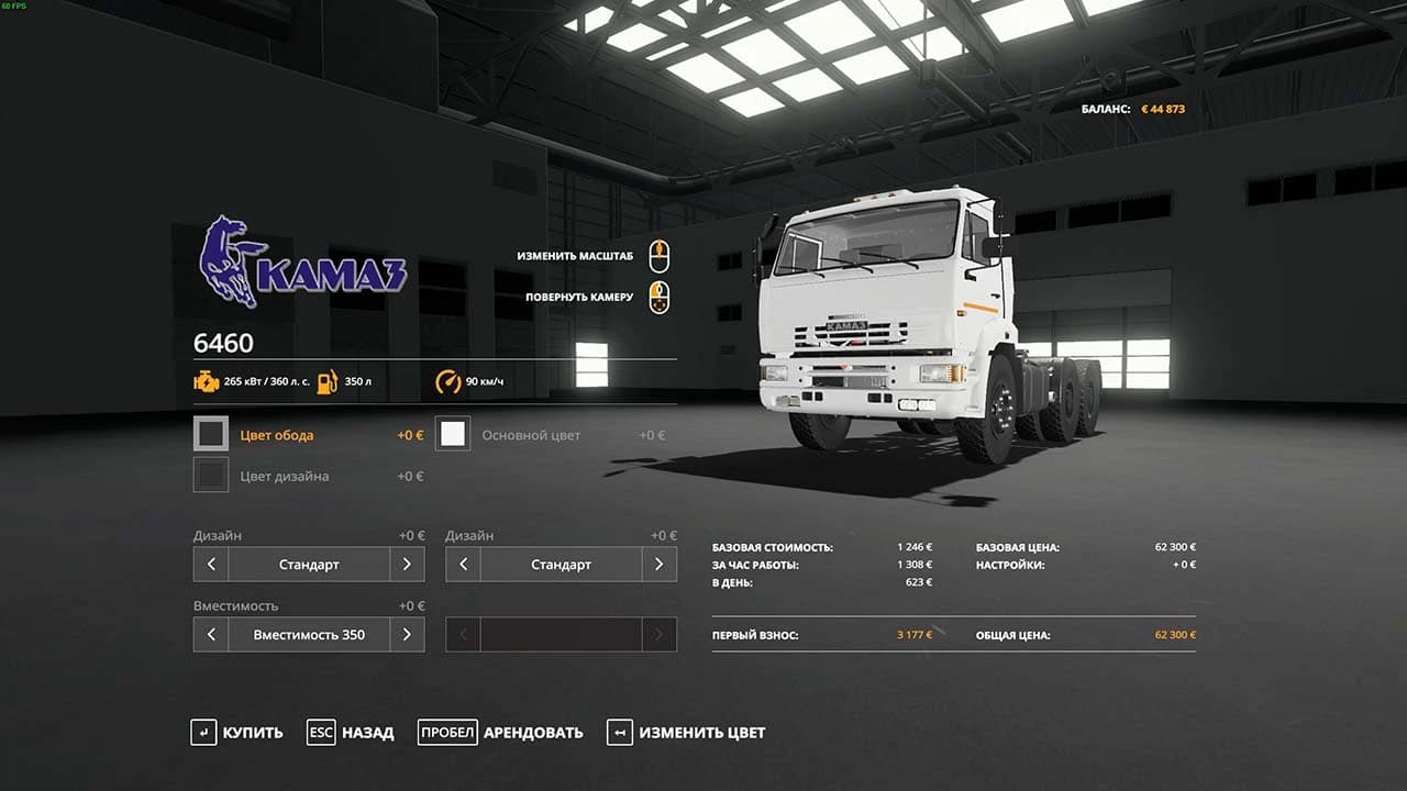KAMAZ-6460