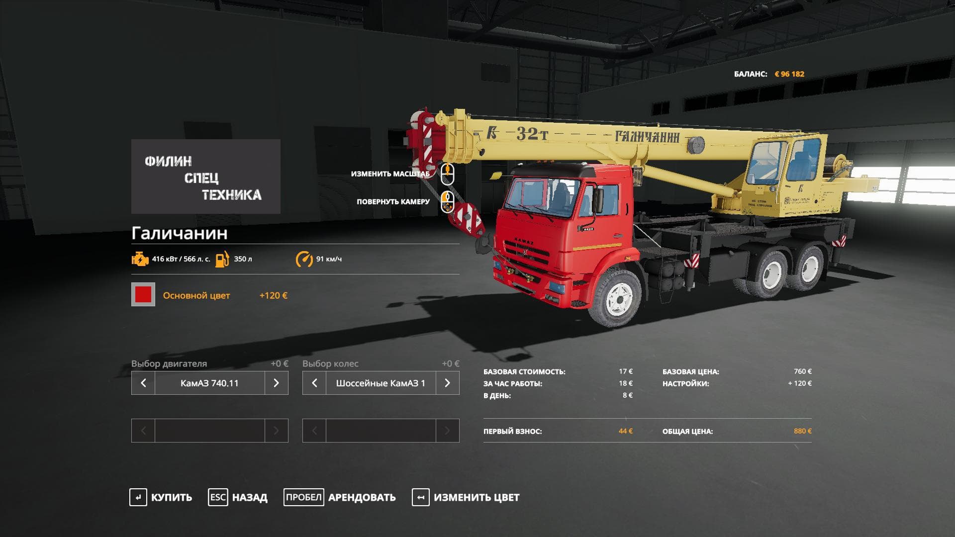 KAMAZ GALICHANIN
