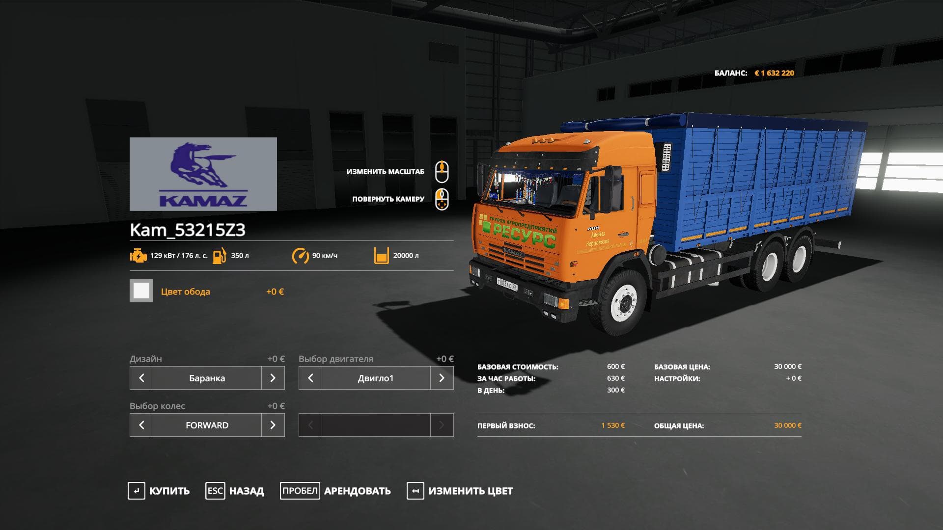 KAMAZ GRAIN TRUCK AND TRAILER