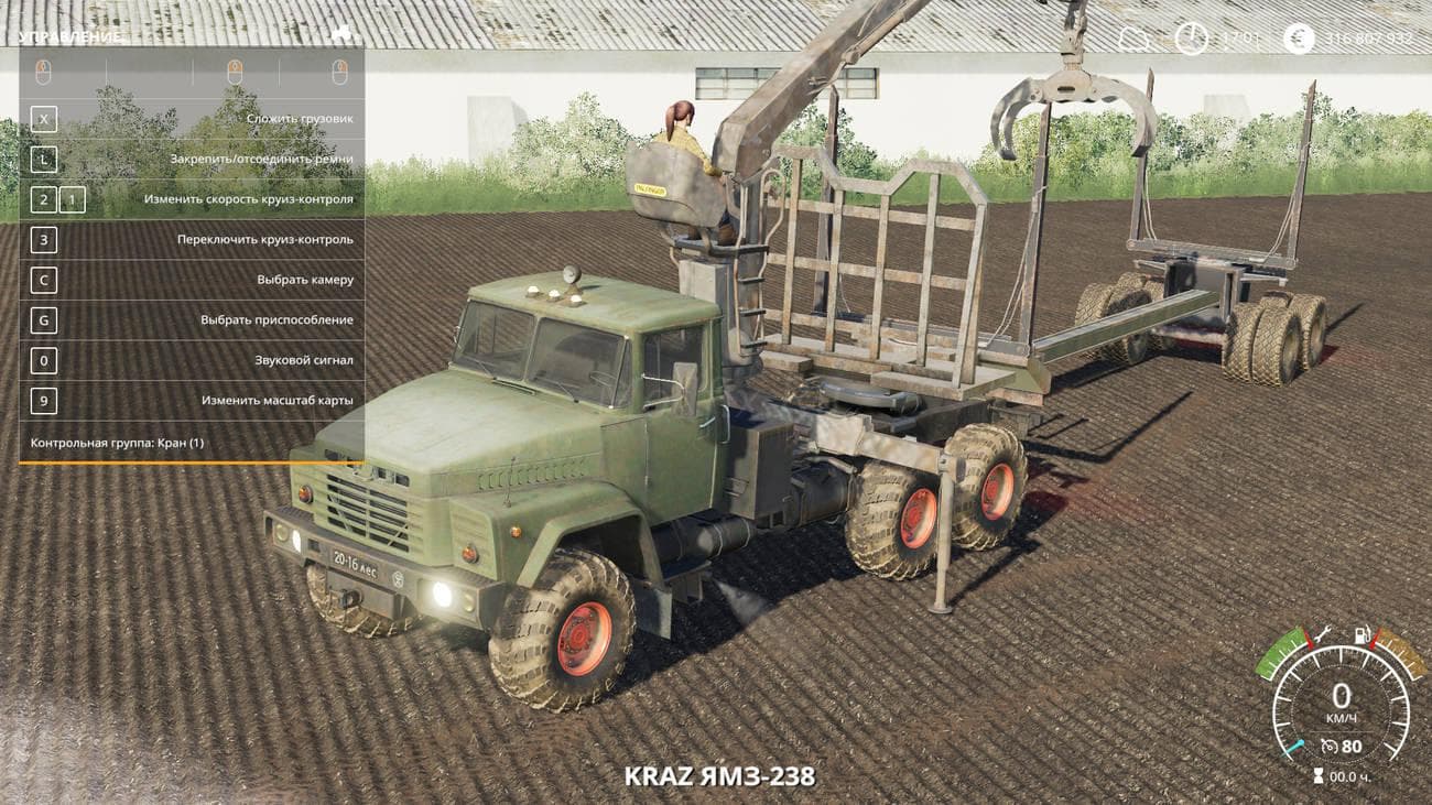 KRAZ 260 MANIPULATOR WITH A TRAILER