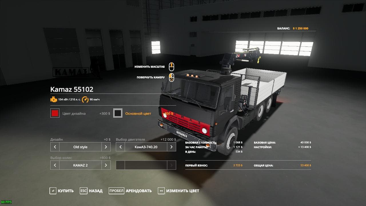 Kamaz 55102 MANIPULATOR