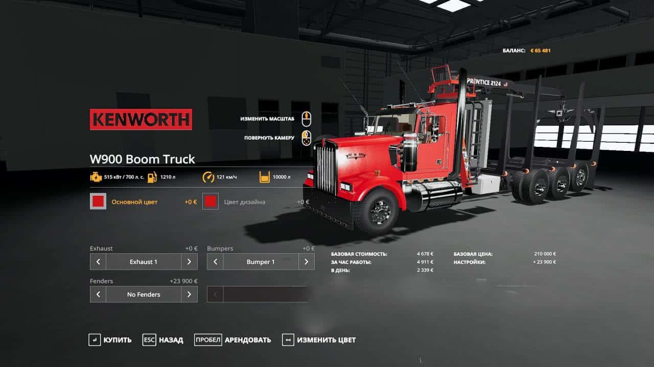 Kenworth W900 Cab Mount