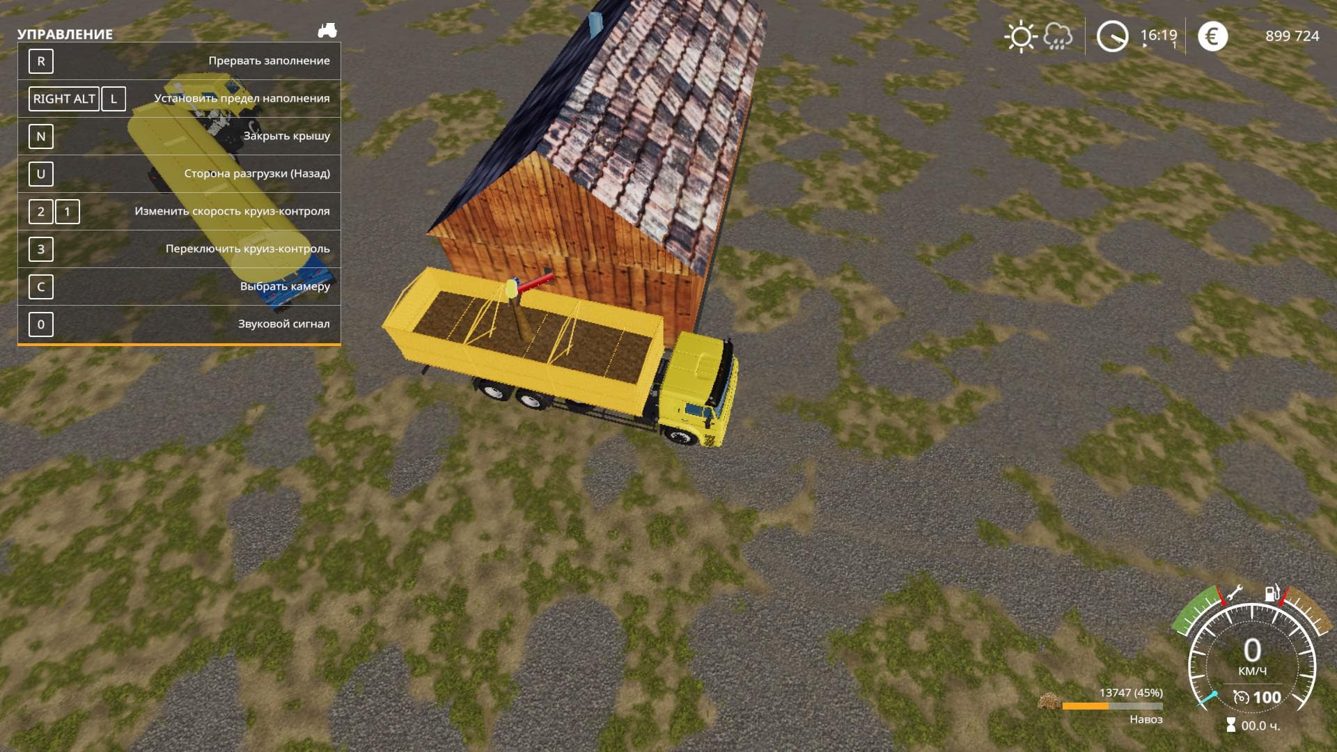 MANURE MIXER
