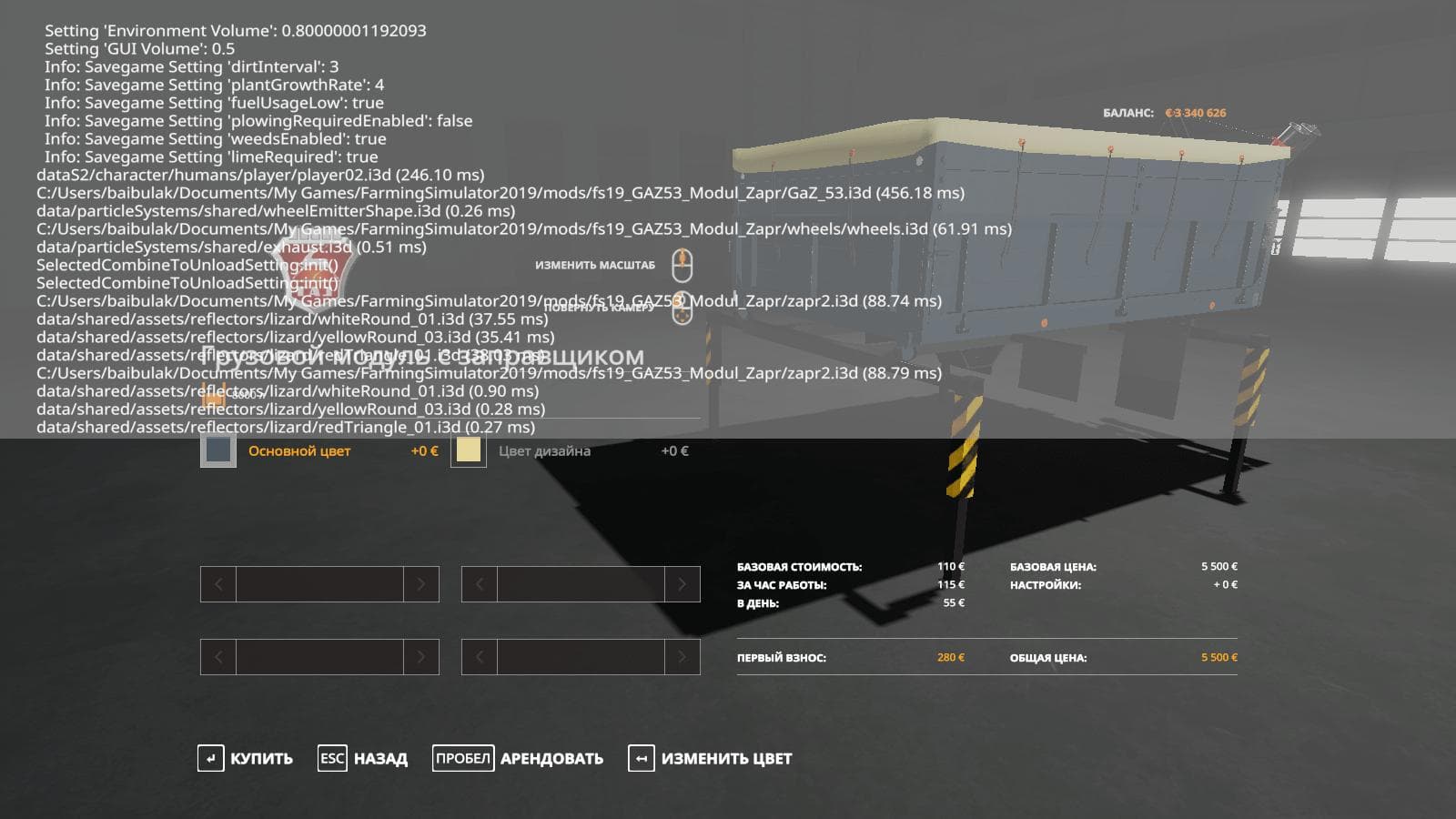 MODULE FILLING THE SEEDER FOR GAZ-53 MODULE PACK