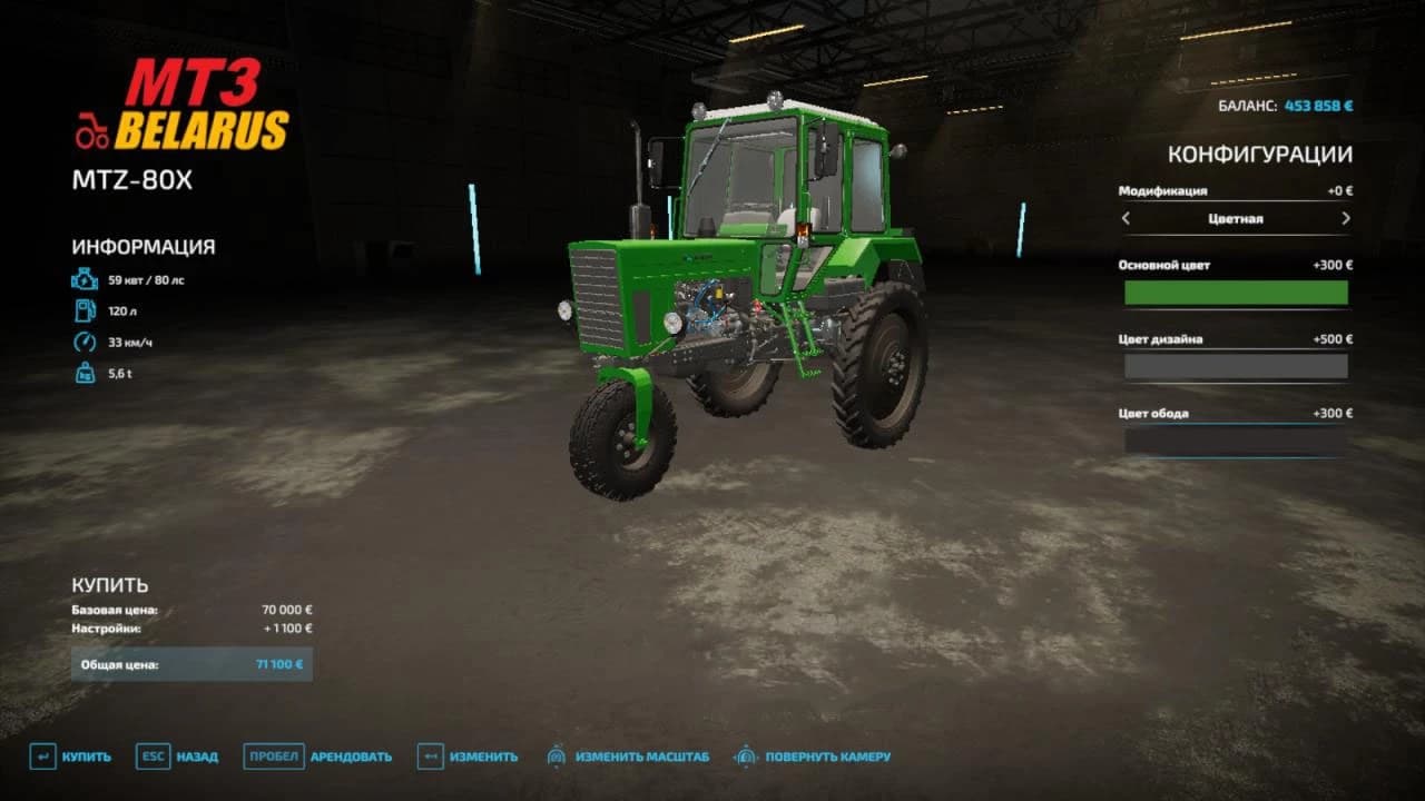 MTZ-82 / 82UK / BX100