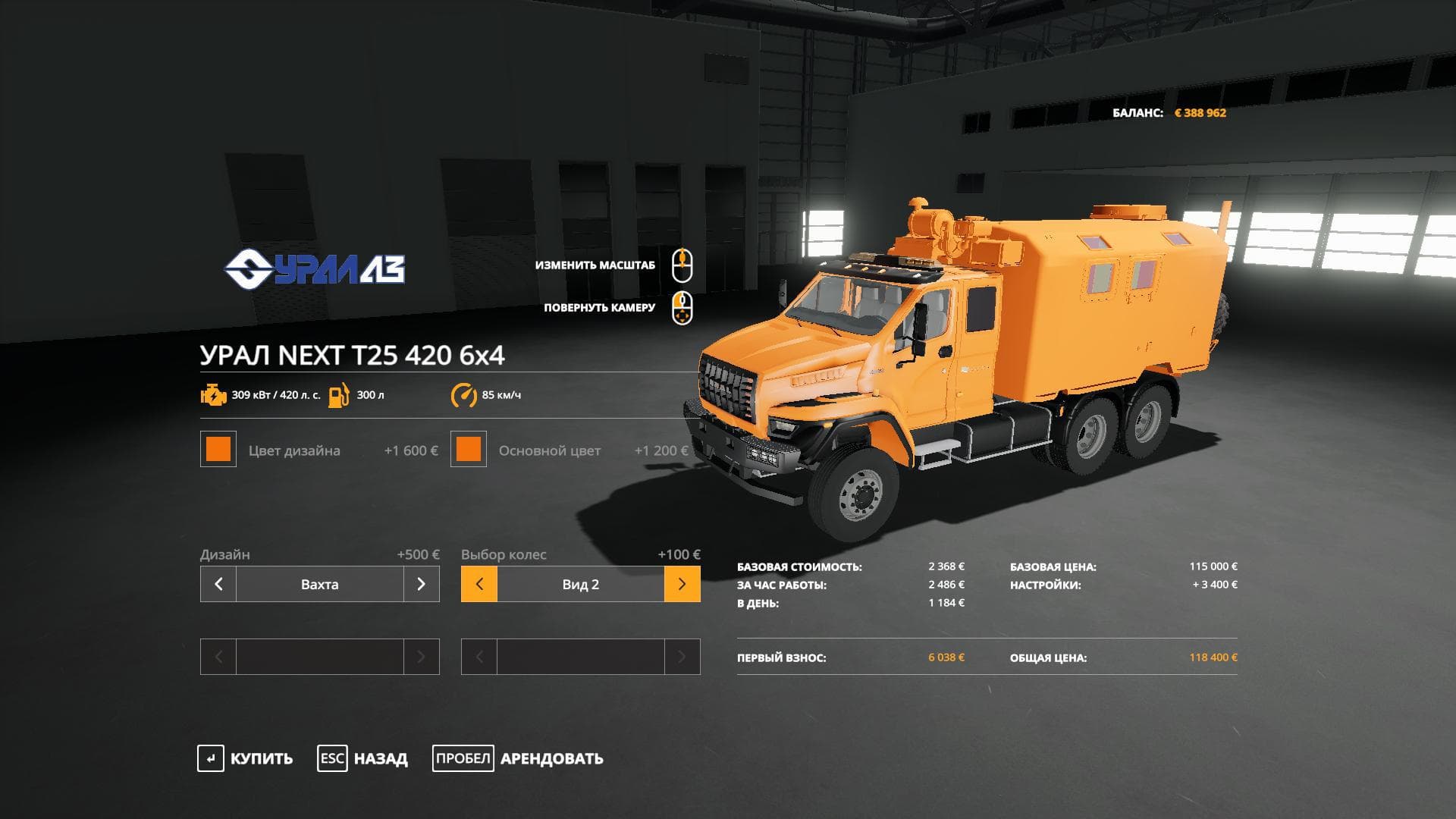 PACK URAL NEXT T25 420 6X4