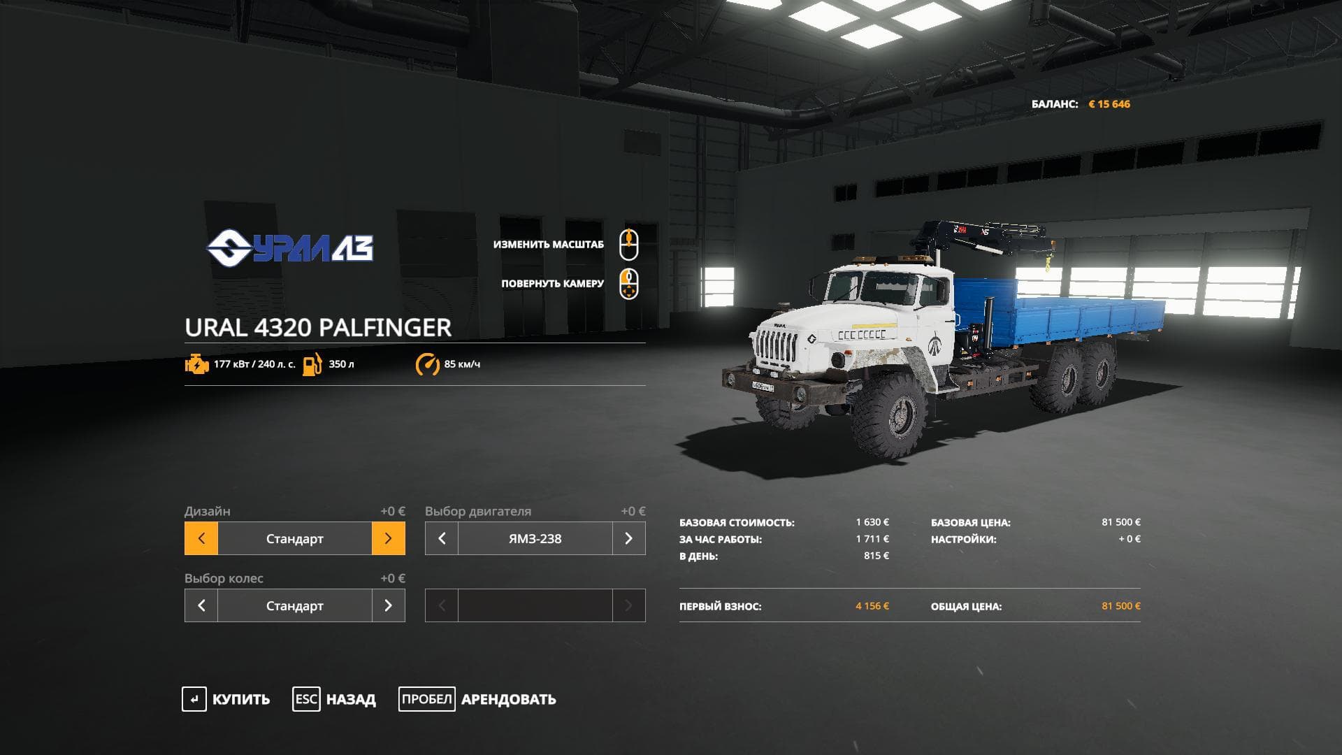 URAL WITH MANIPULATOR - ALTERATION