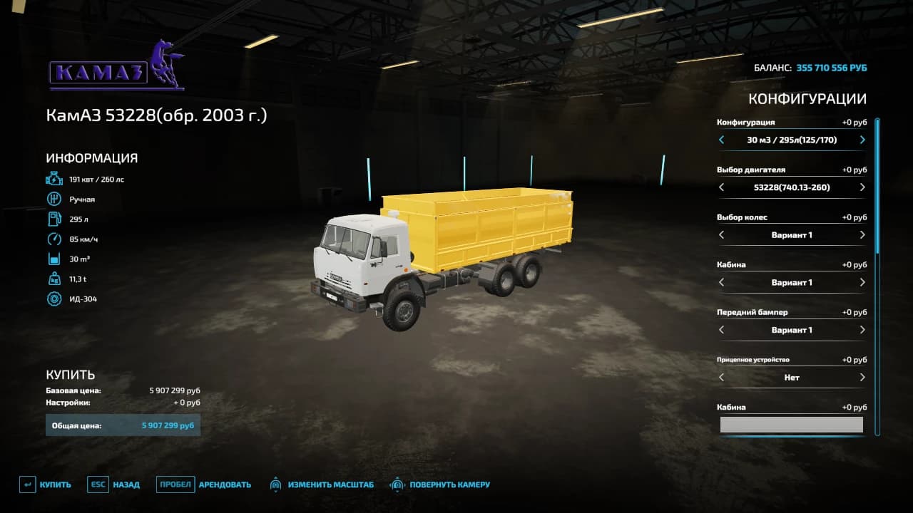KAMAZ 65111N/53228