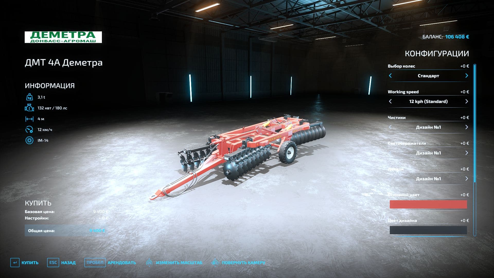 DMT-4 Demetra