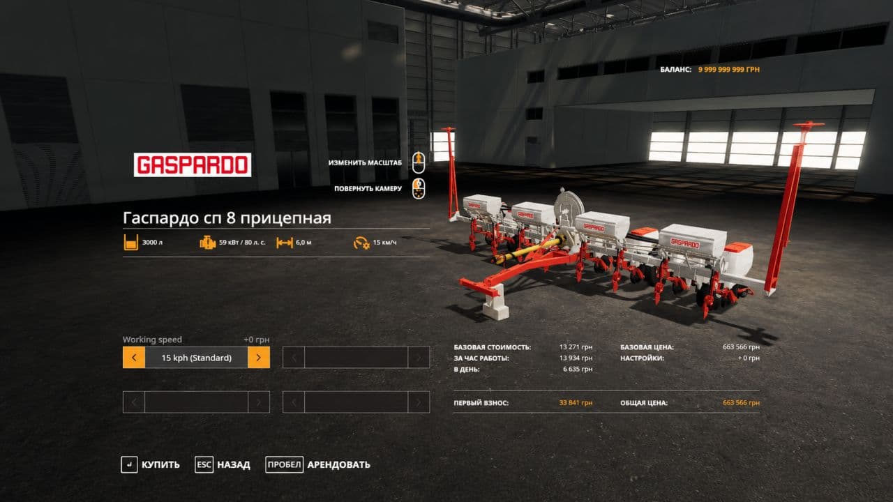 Maschio Gaspardo SP 8