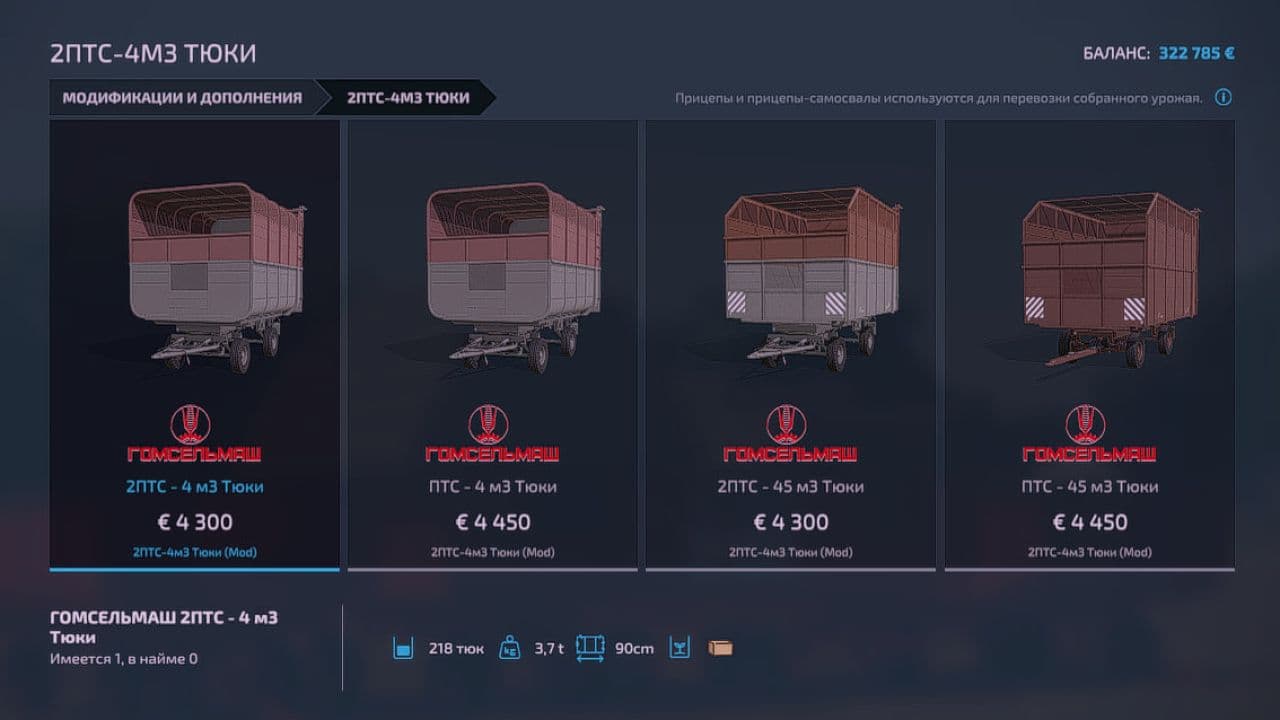 PTS Pack
