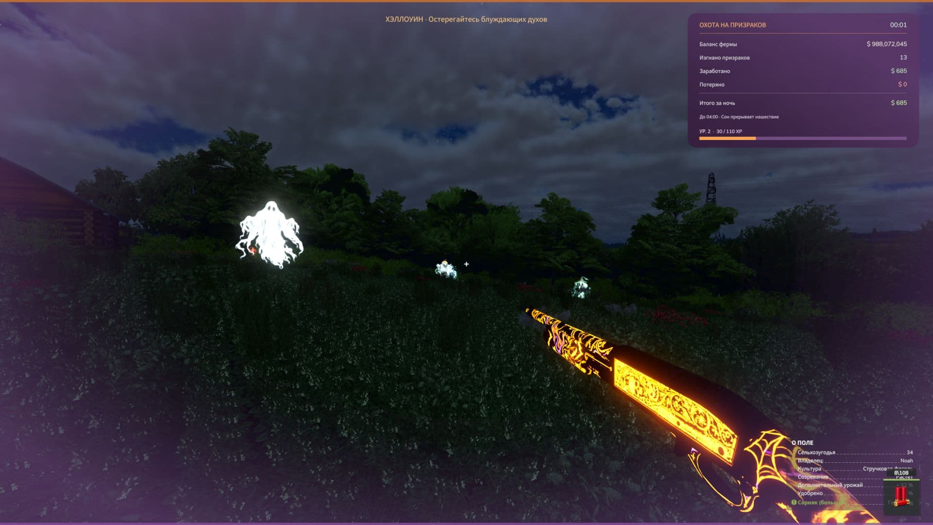 Halloween Event